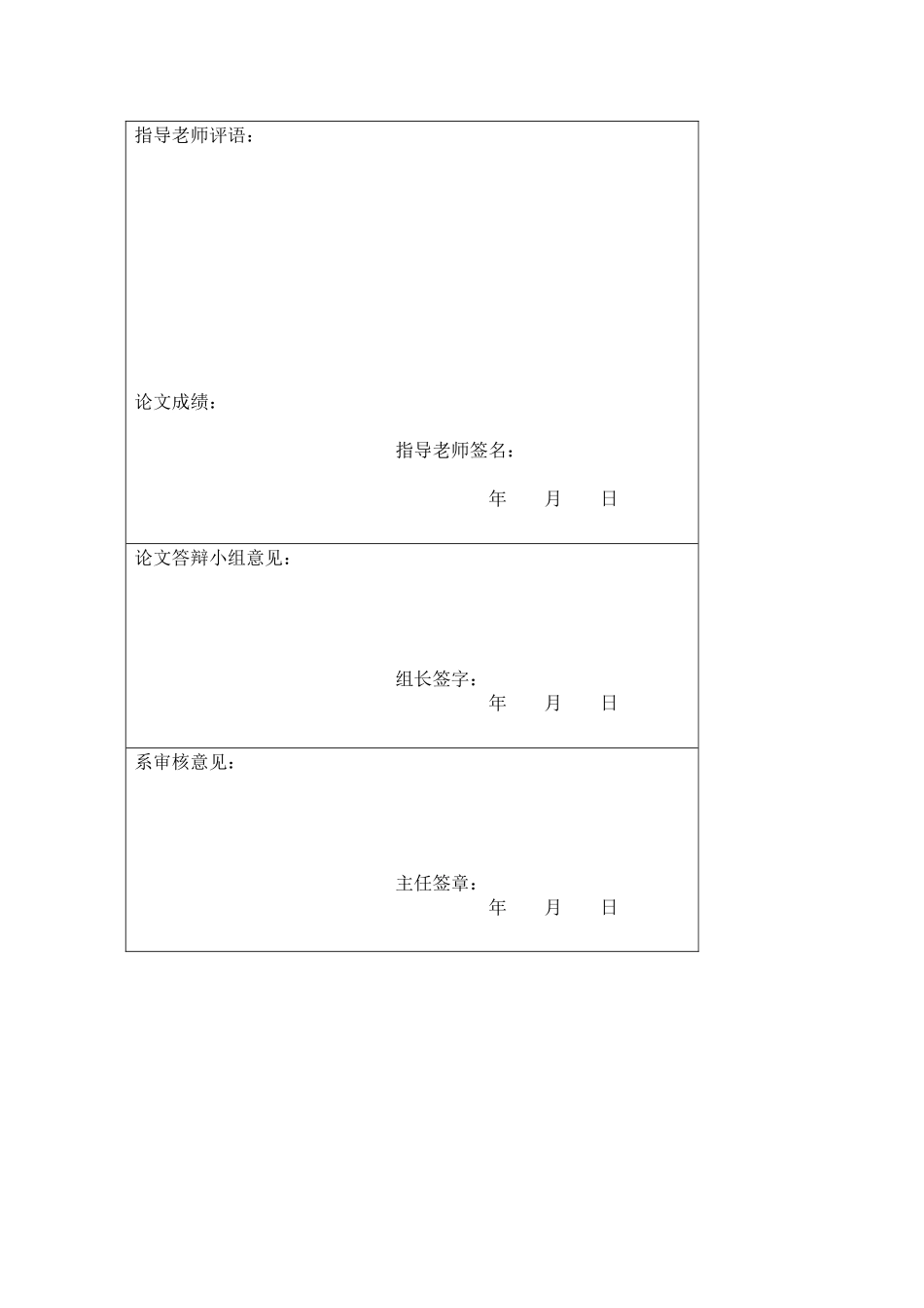 浅析网络广告的发展趋势_第2页