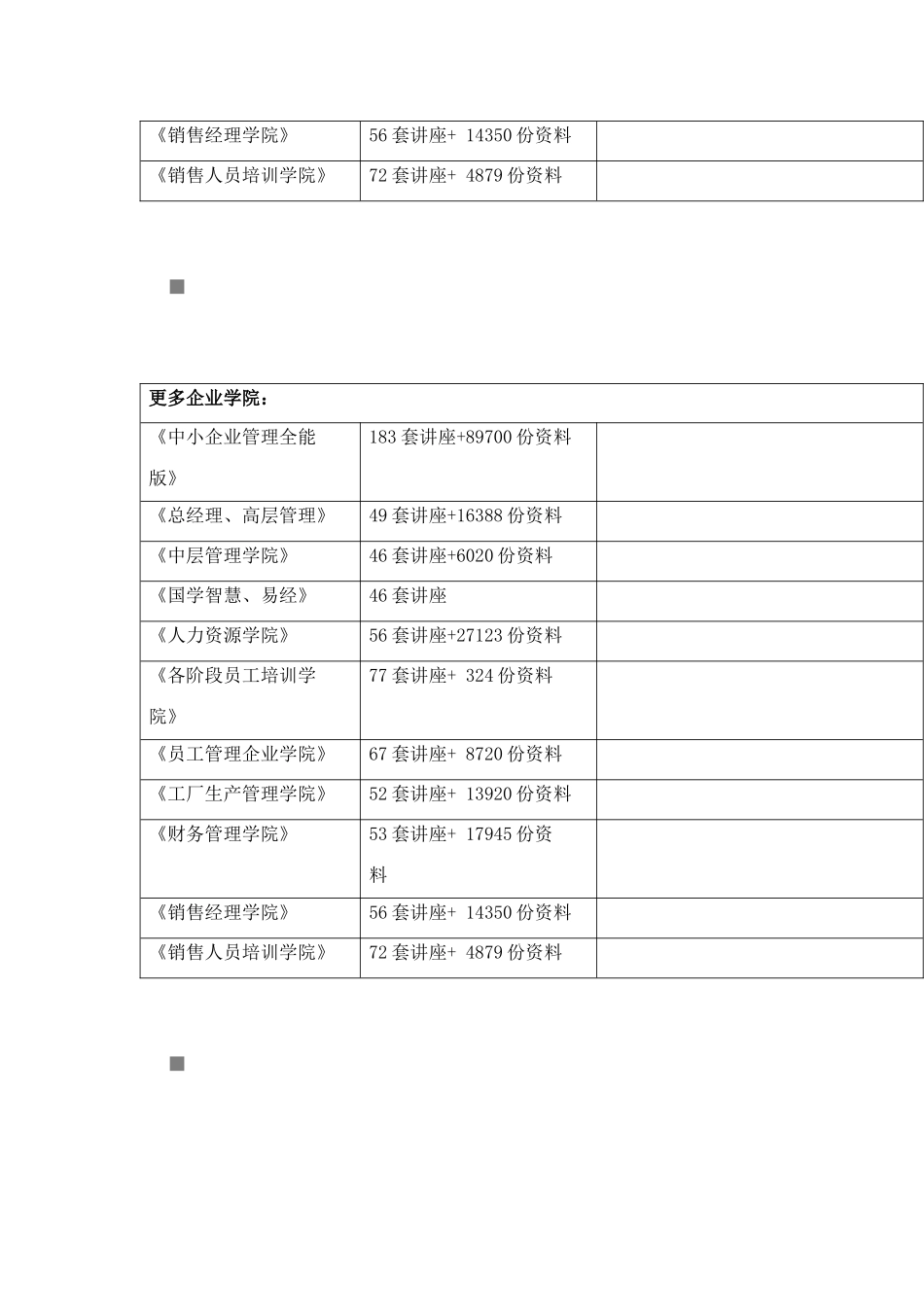 浅议教育的艺术性_第2页