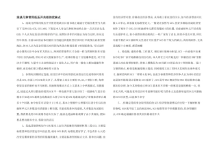 浅谈几种常用低压开关柜的优缺点