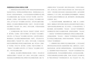 浅谈医院结余及其结余分配的会计核算