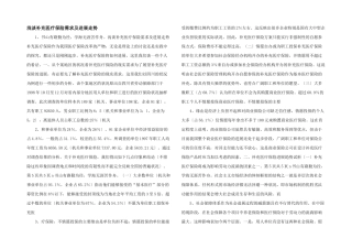 浅谈补充医疗保险需求及发展走势