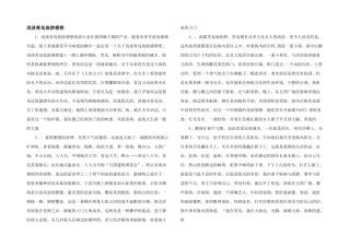 浅谈青岛旅游感想