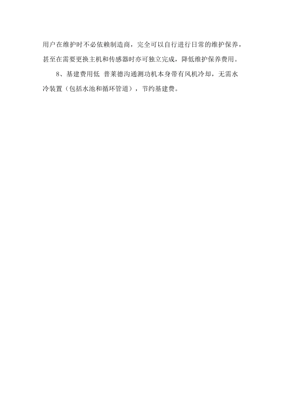 测功机工作原理_第3页