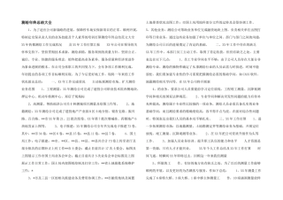 测绘年终总结大全