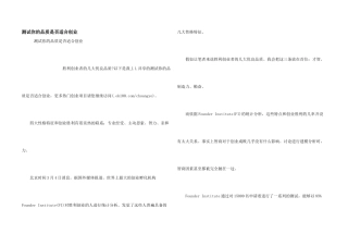 测试你的品质是否适合创业