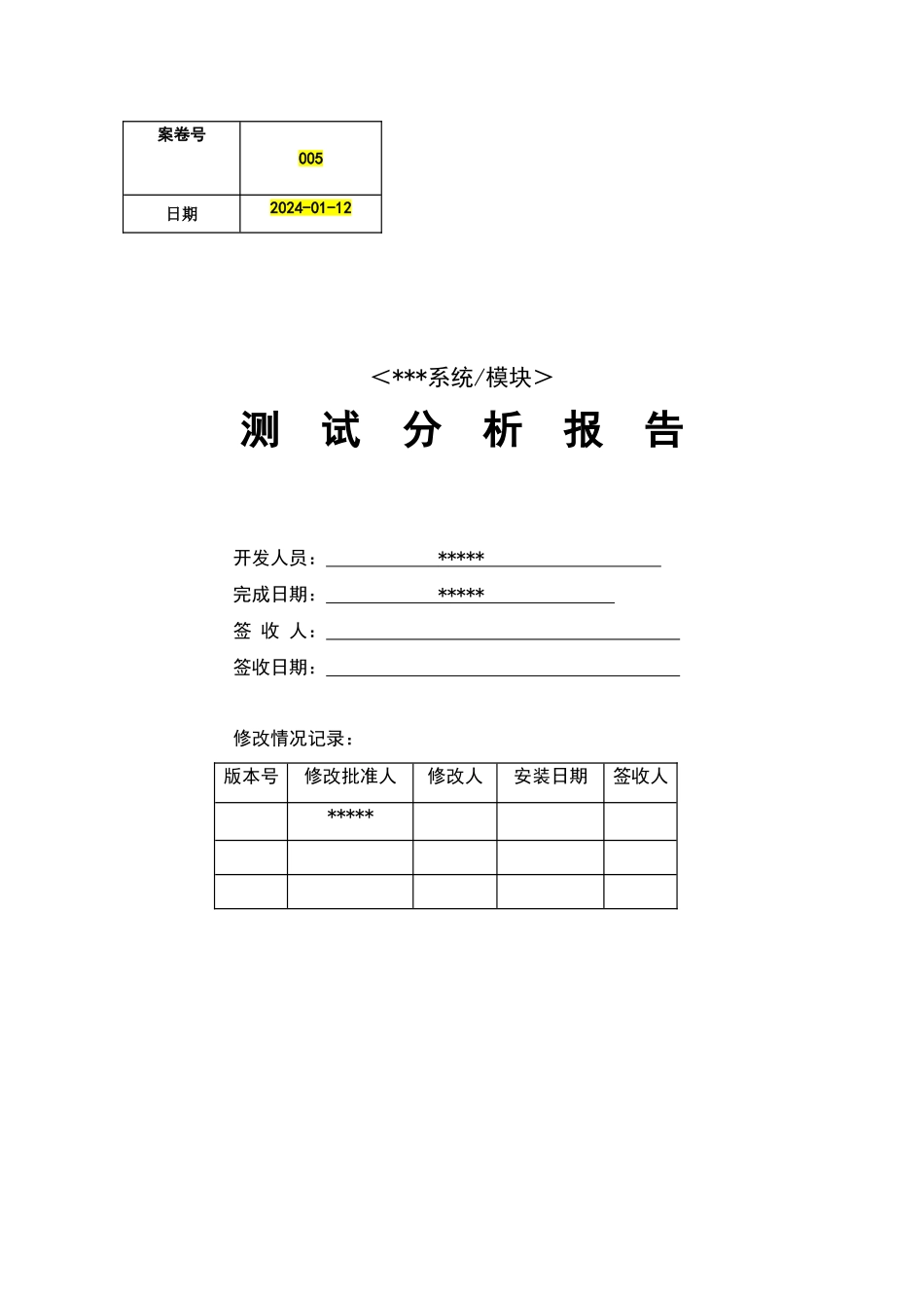 测试报告范例_第1页