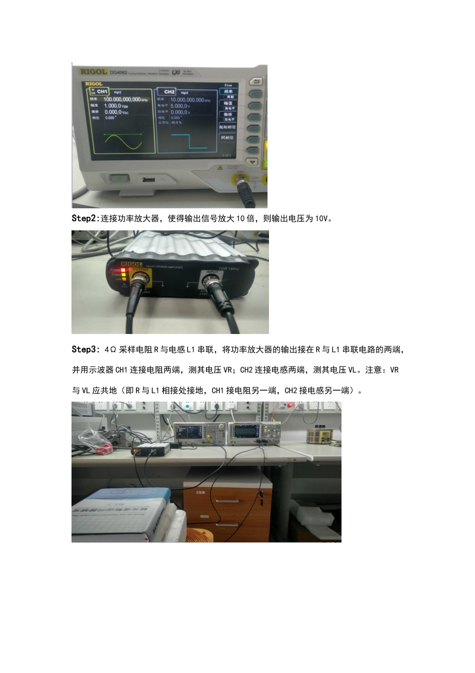 测量互感系数报告_第3页