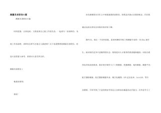 测量员求职信8篇