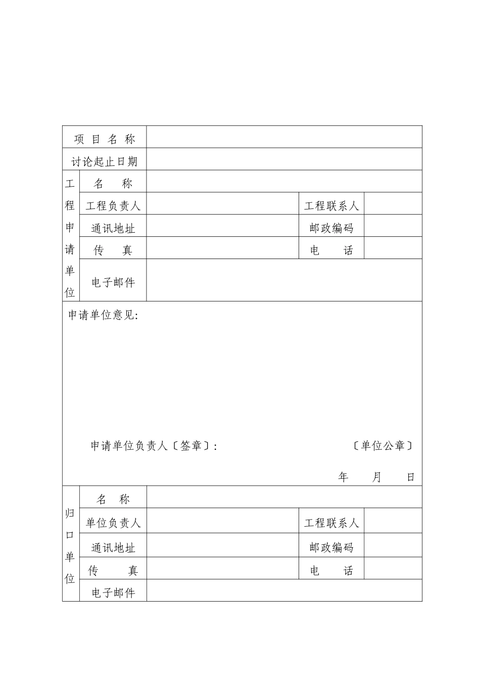 济南市企业知识产权战略推进计划_第3页