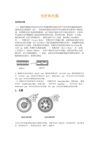 浏览该文件-通信人家园论坛中国第一通信社区-Power