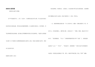 浓浓的父爱四篇