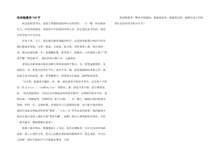 浓浓翰墨香700字