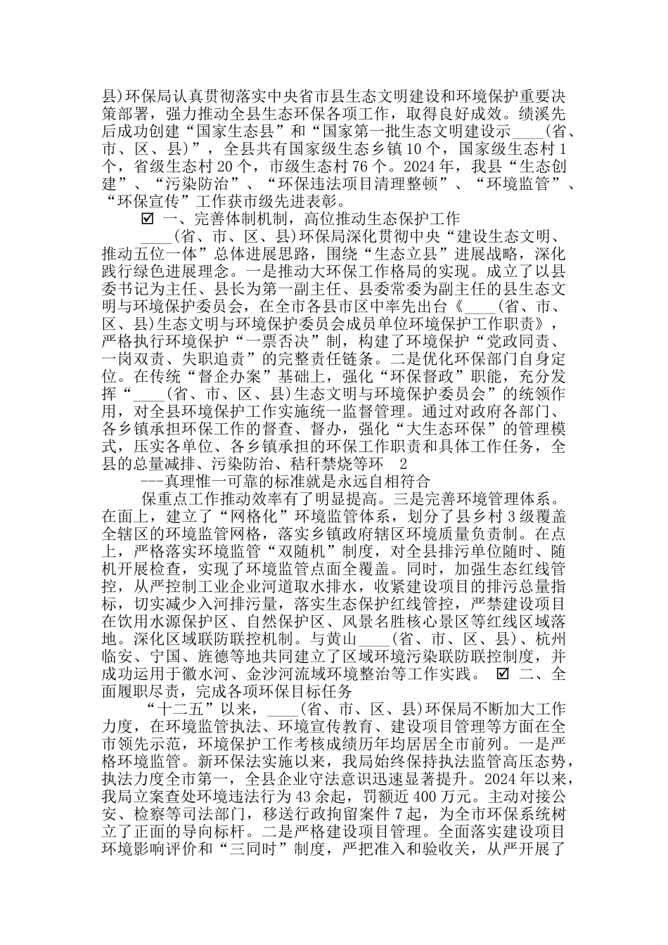 浙江古籍保护_第3页