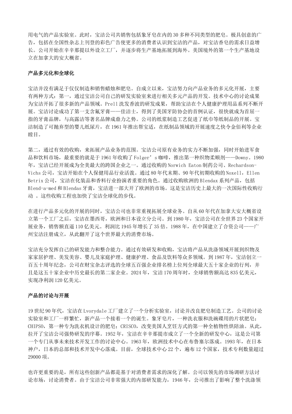 浙江大学XXXX国家精品课程_第2页