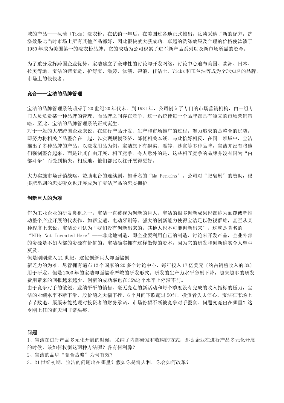 浙江大学XXXX国家精品课程_第3页
