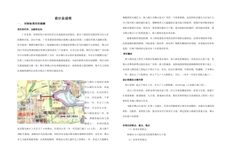 海八路改造工程施工组织设计方案