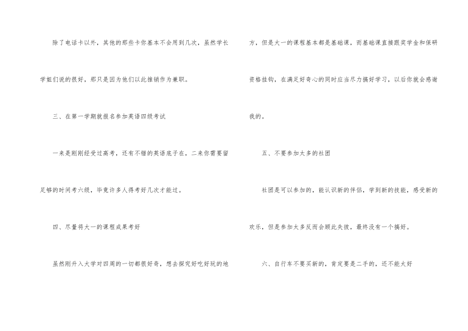 海南大学开学时间2024_第2页