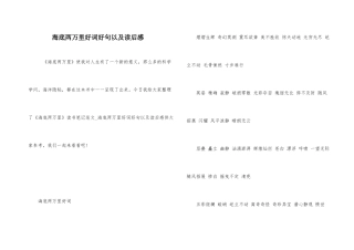 海底两万里好词好句以及读后感