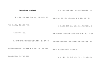 海底两万里好句好段