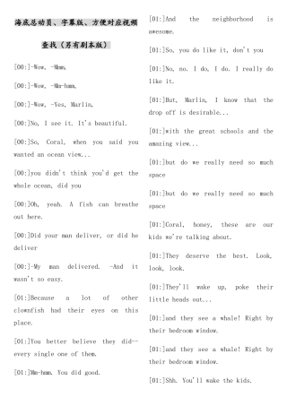 海底总动员电影英文台词