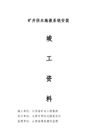 消防洒水管路安装