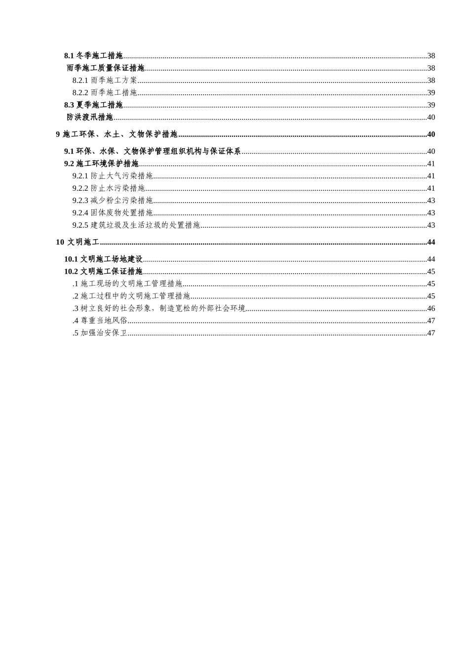 涵洞施工组织设计_第3页