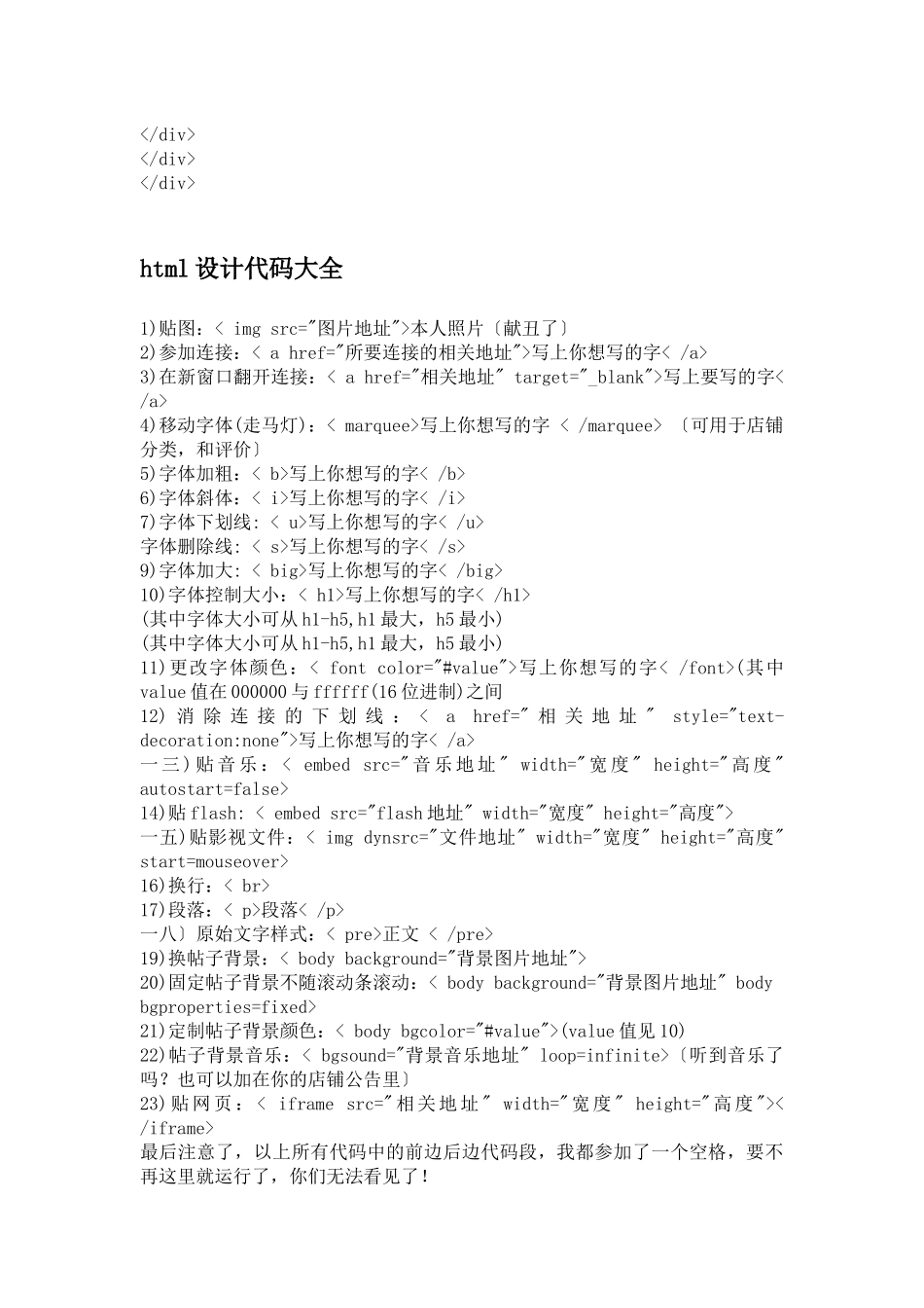 淘宝店铺装修代码汇集_第3页