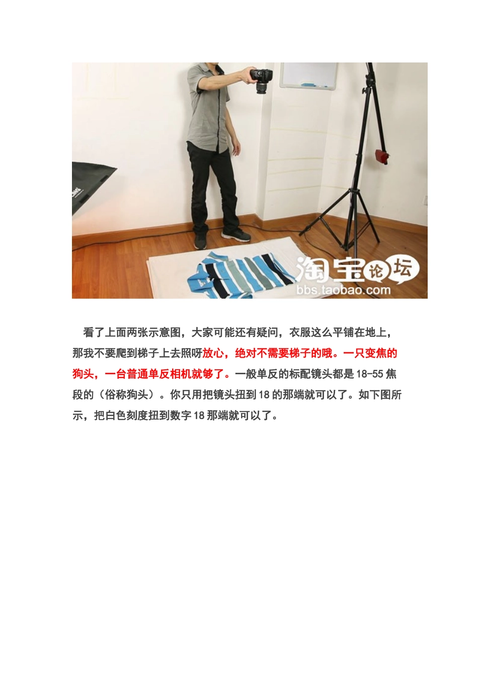 淘宝服装拍摄技巧_第2页