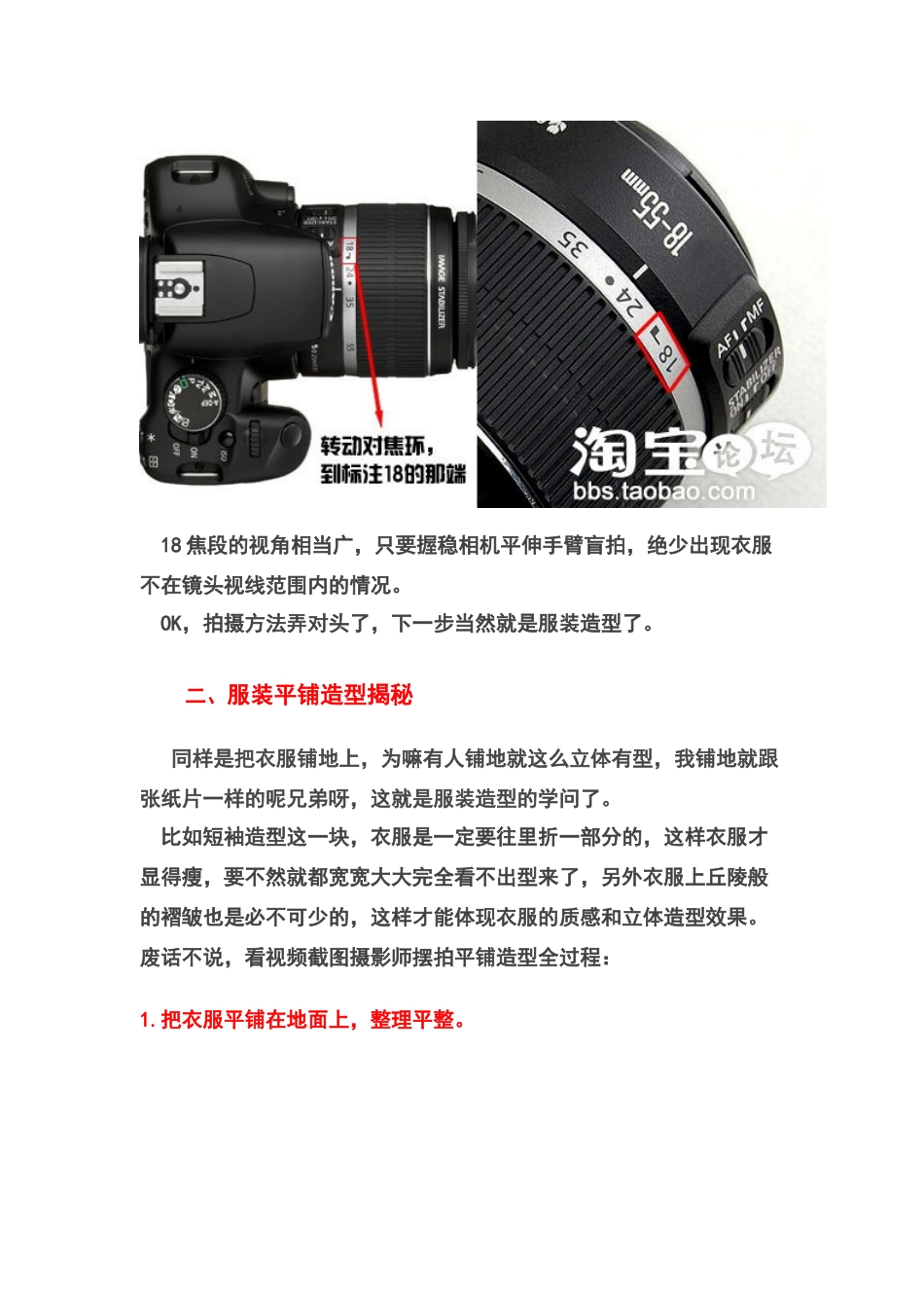 淘宝服装拍摄技巧_第3页