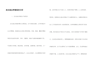 淡水渔业养殖现状分析