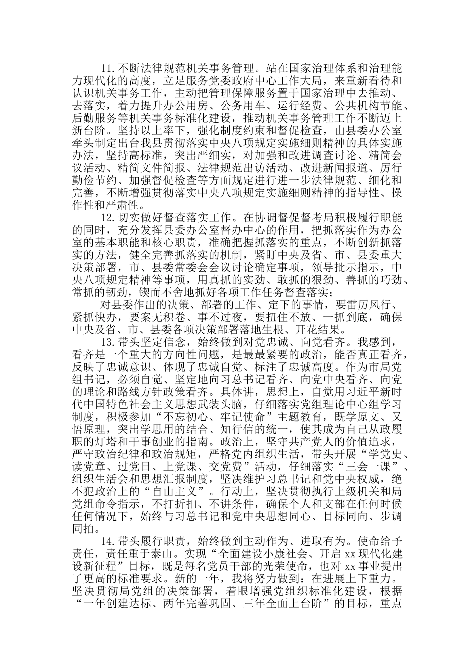 深入推进“两学一做”学习教育常态化制度化_第3页