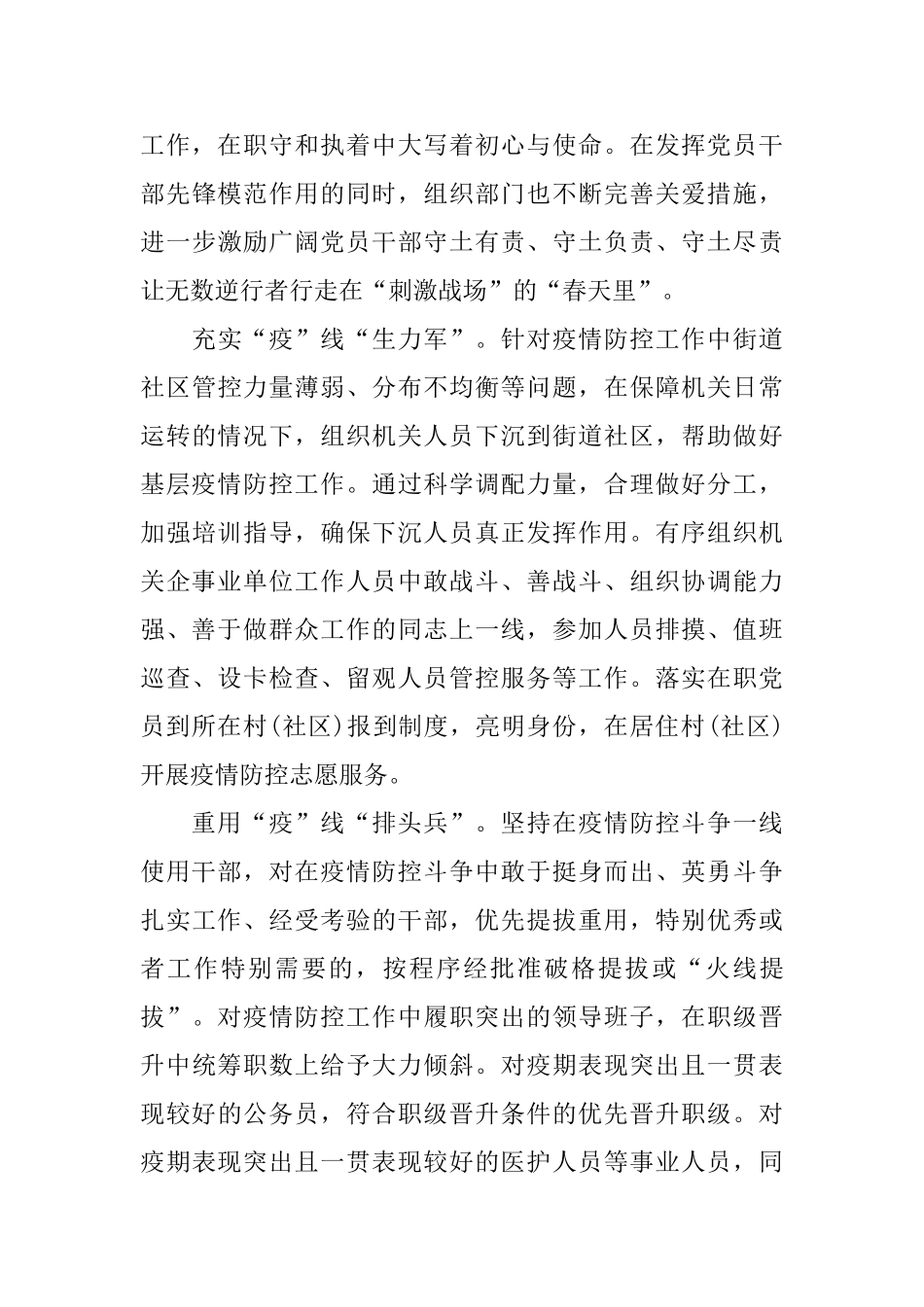 深化大学习提振精气神年轻党员心得体会_第3页