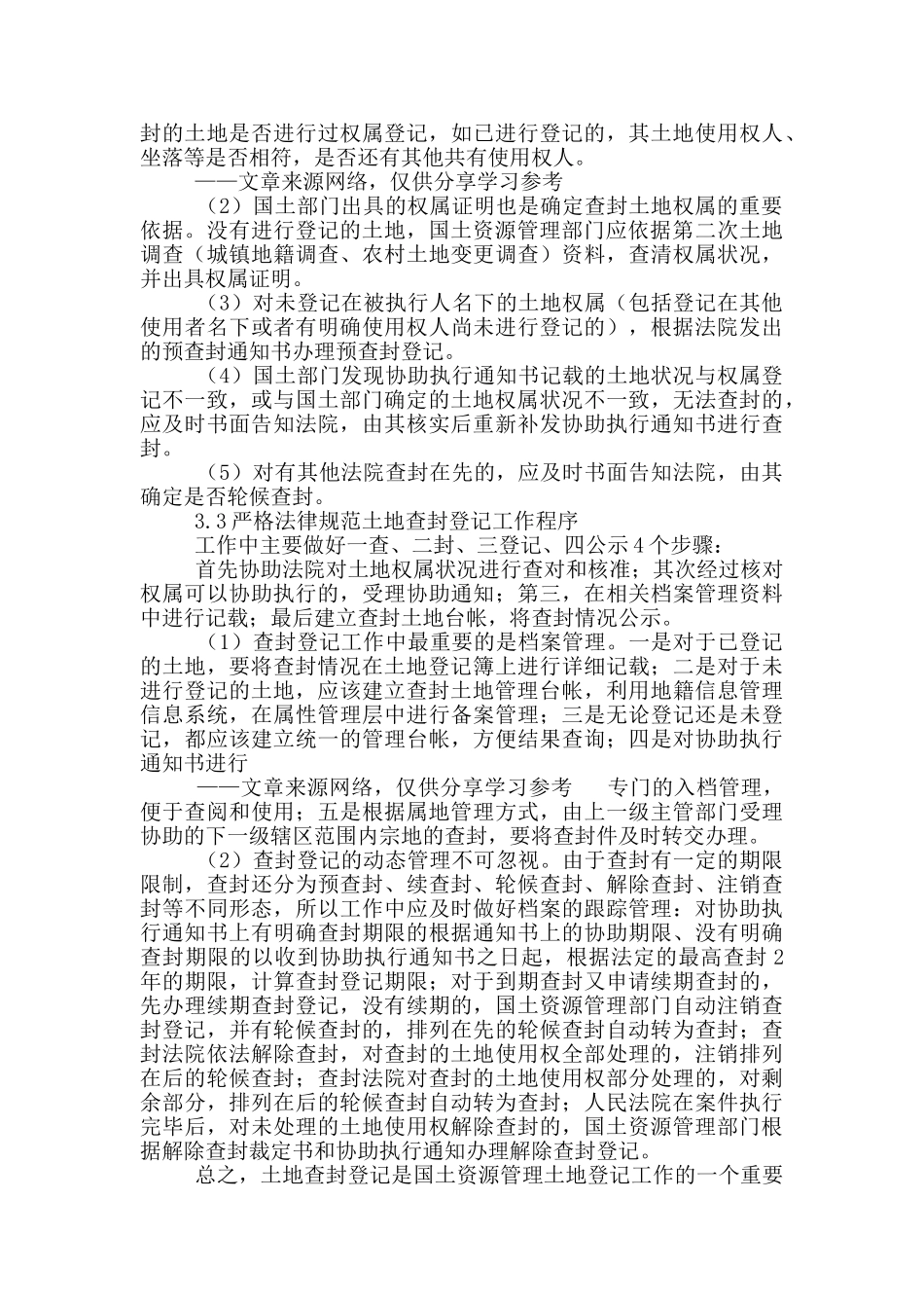 深化平安创建表态发言稿_第2页