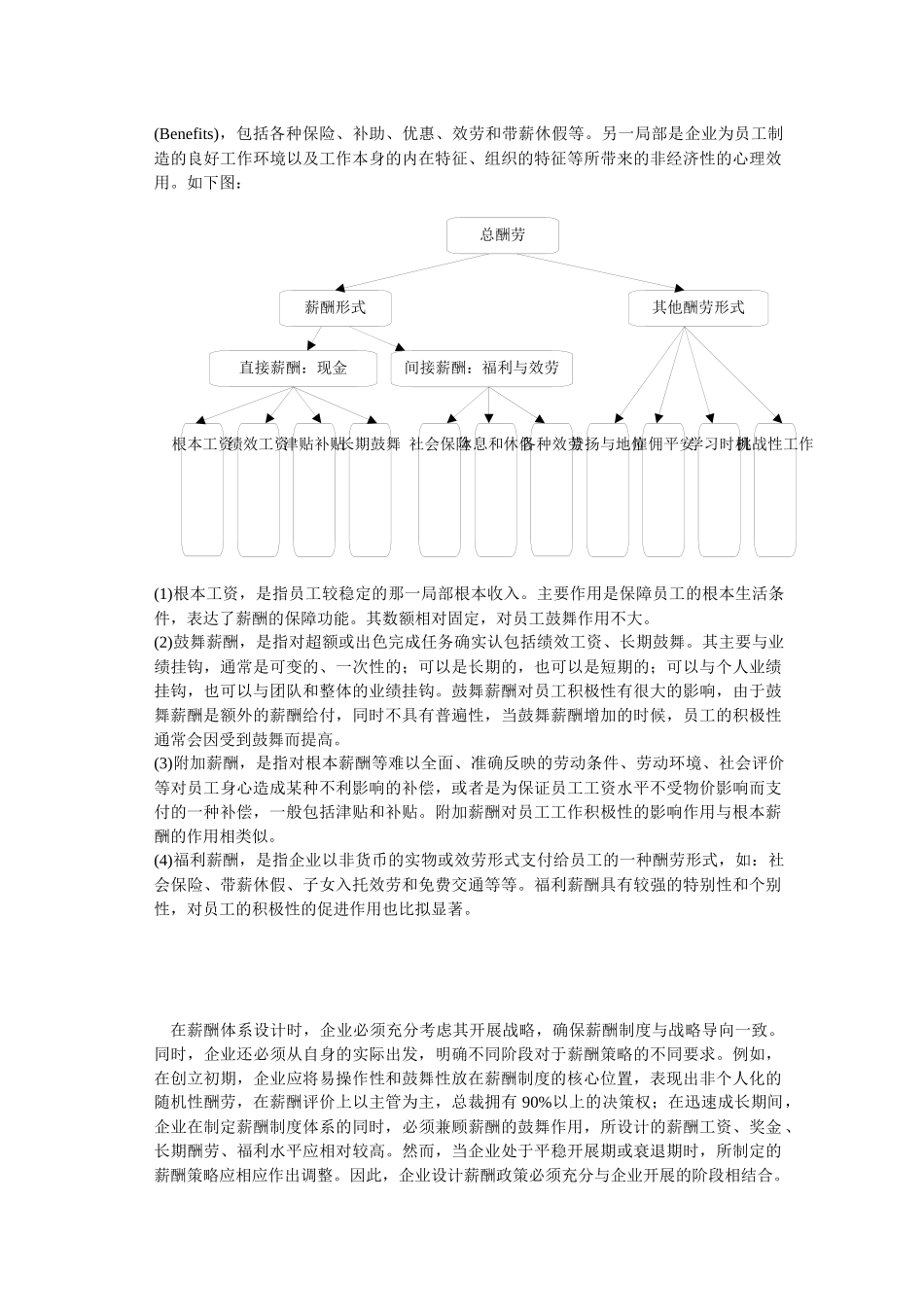 深圳柏泰教育_第2页