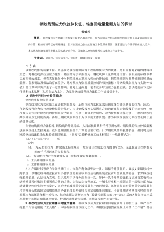 混凝土养护施工工艺标准