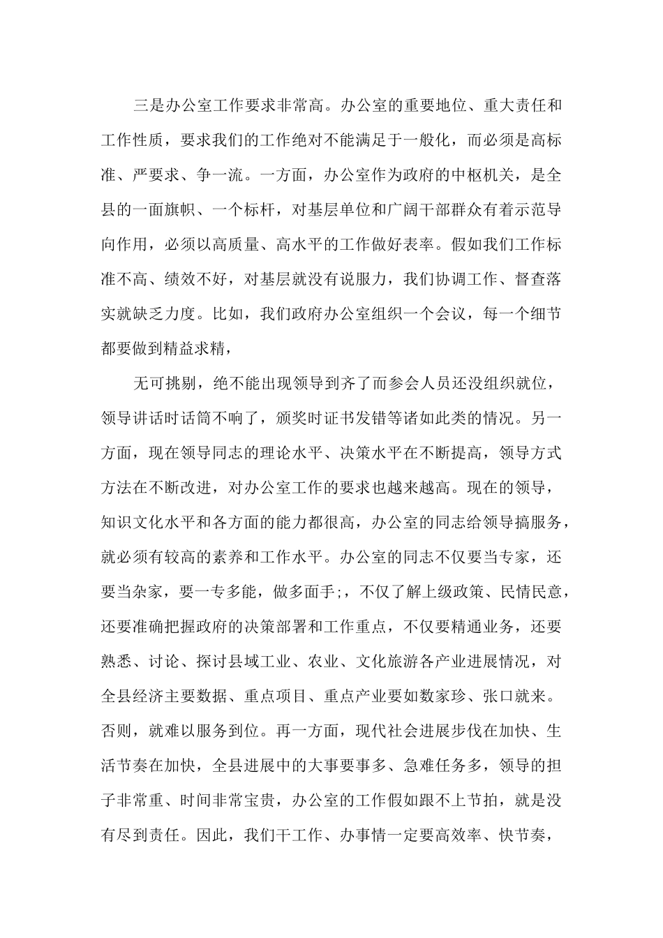 清廉机关建设实施方案三篇_第3页