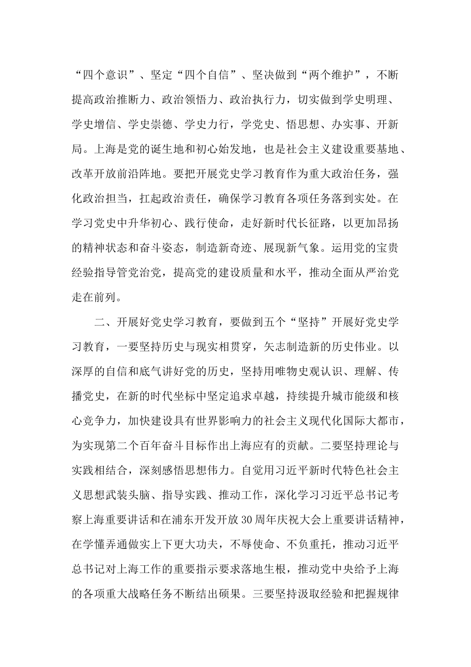 清明节家族祭祖大会讲话稿范文_第2页