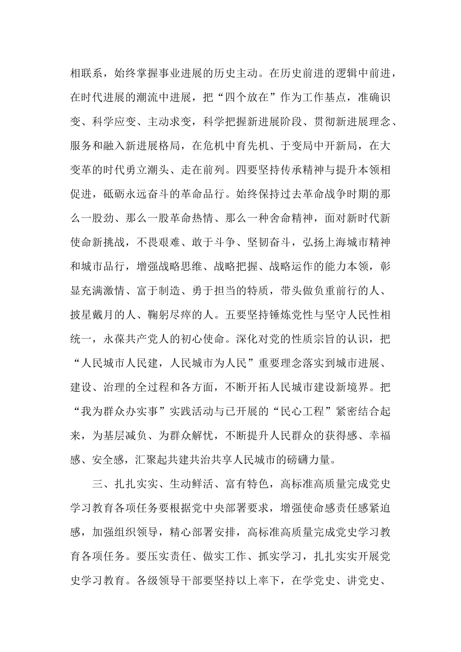 清明节家族祭祖大会讲话稿范文_第3页