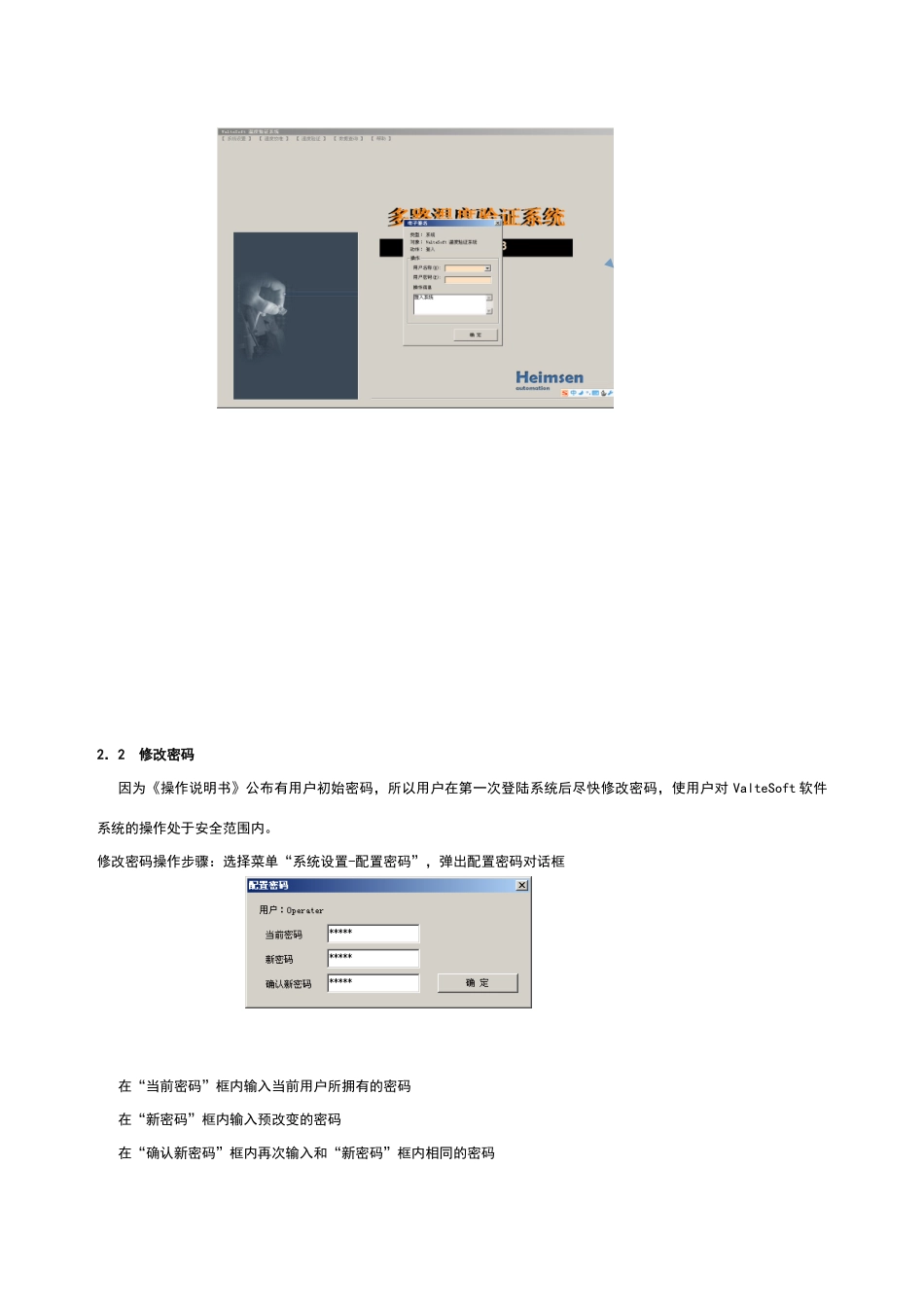 温度验证仪维护规程_第3页