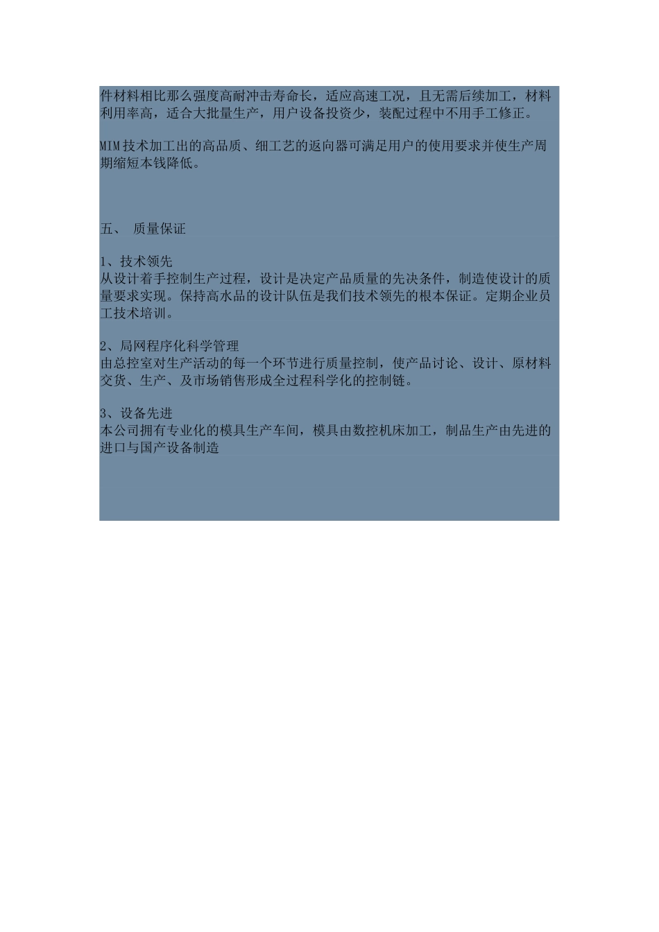 滚珠丝杆资料简介_第2页