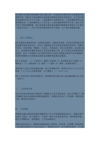 滚珠丝杆资料简介