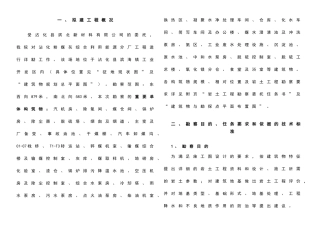 滨州地勘报告正文