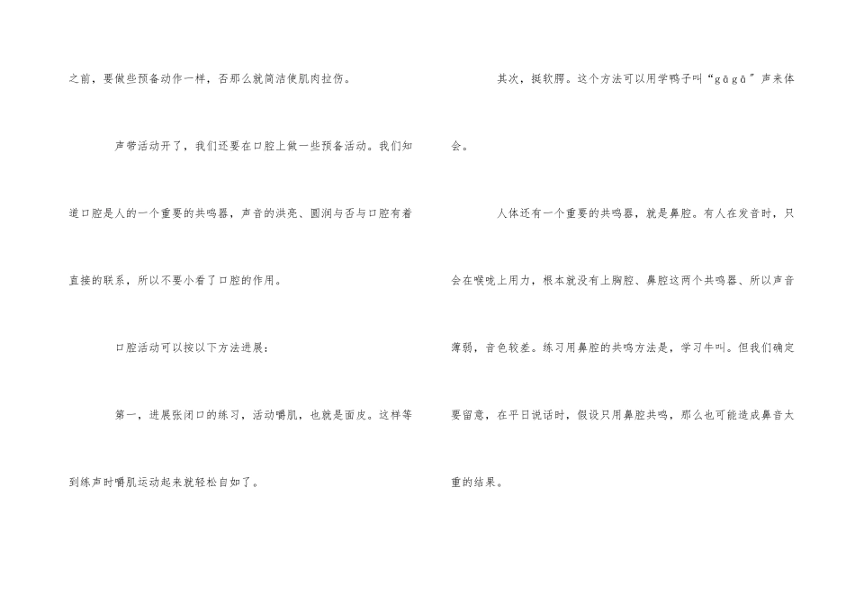 演讲时需要注意的小技巧_第3页