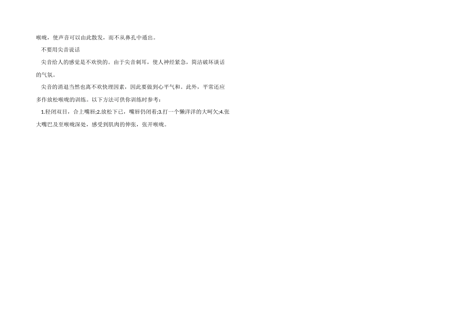 演讲稿开场白几种开头方法_第2页