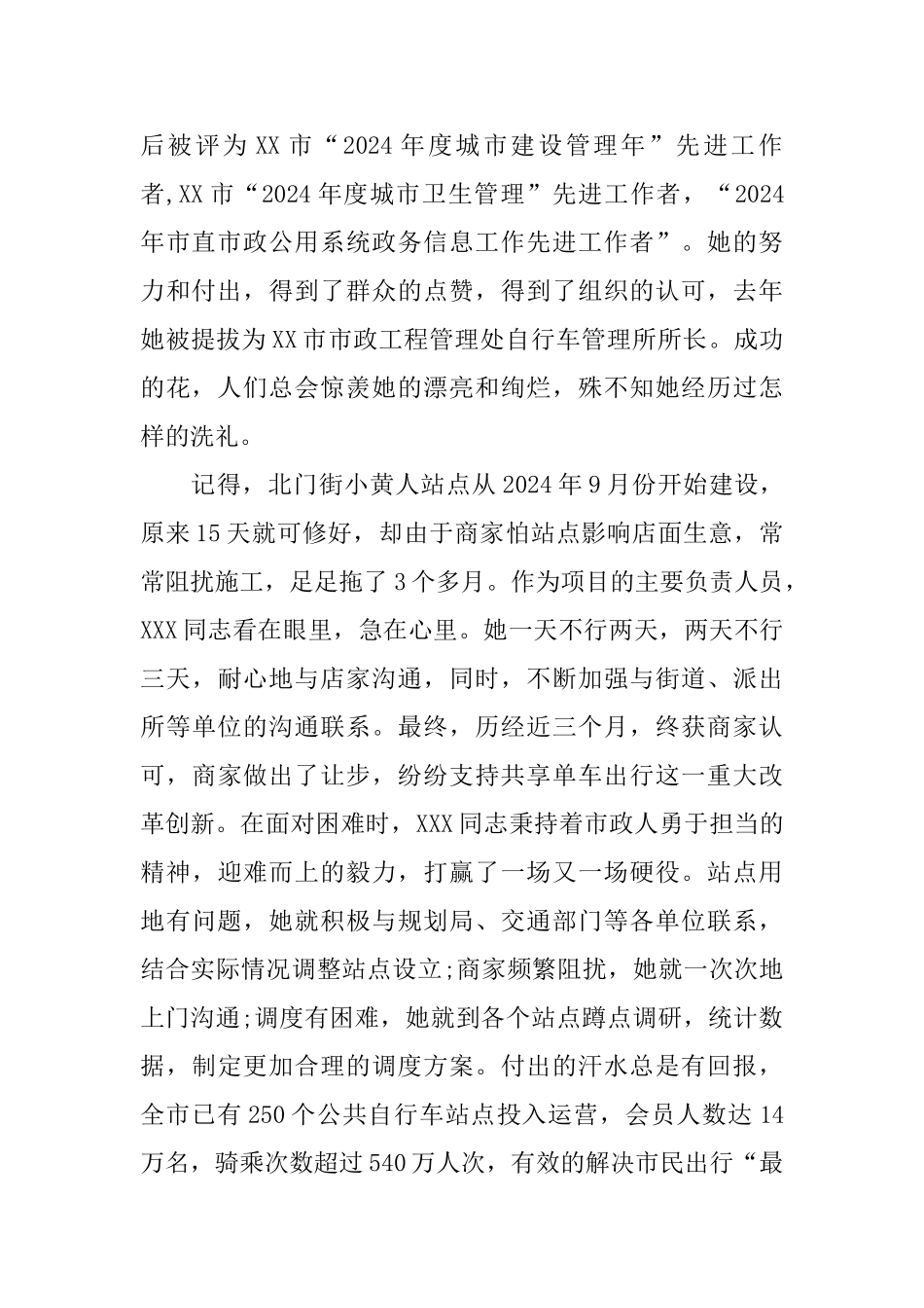 演讲稿：在改革洪流中绽放青春光彩_第2页