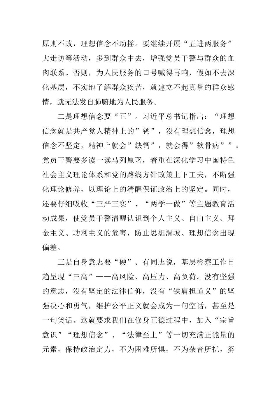 演讲稿：党纪在我心中_第2页