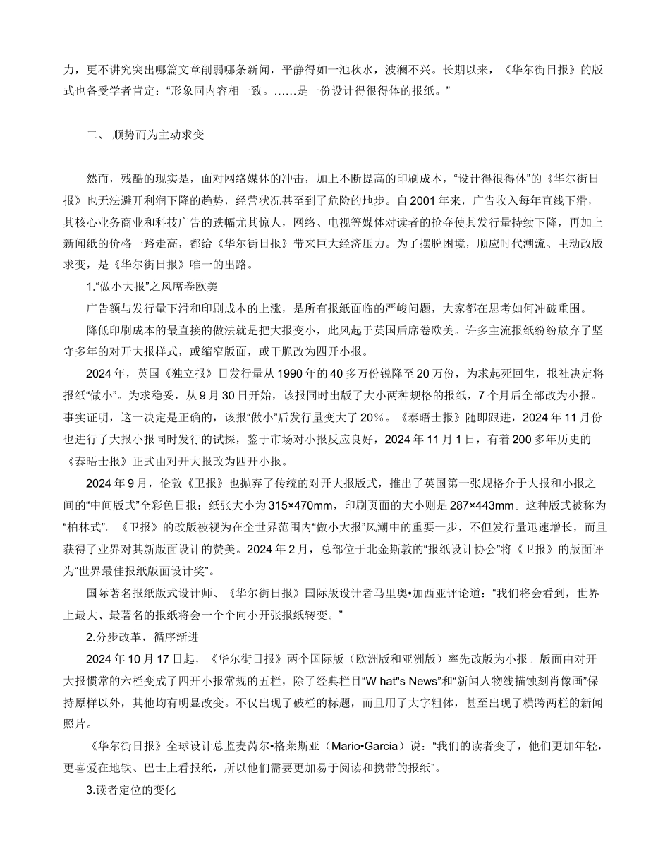 潮流英文单词_第2页