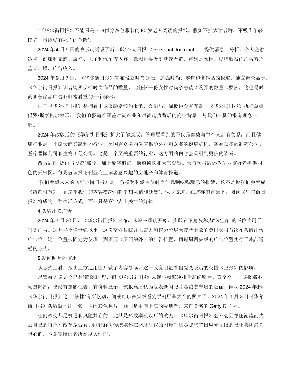 潮流英文单词_第3页