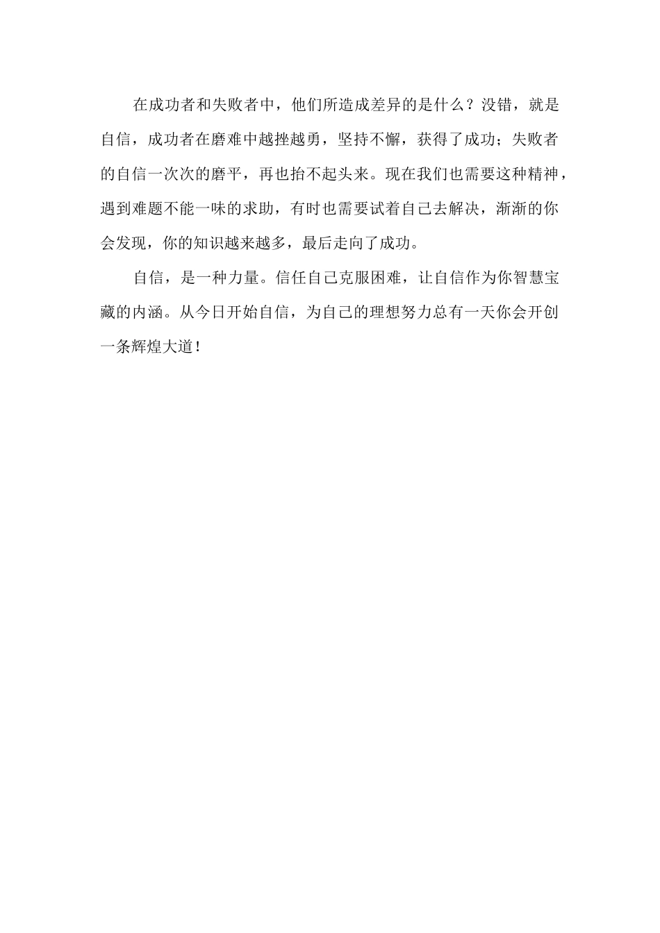 火影读后感作文_第2页