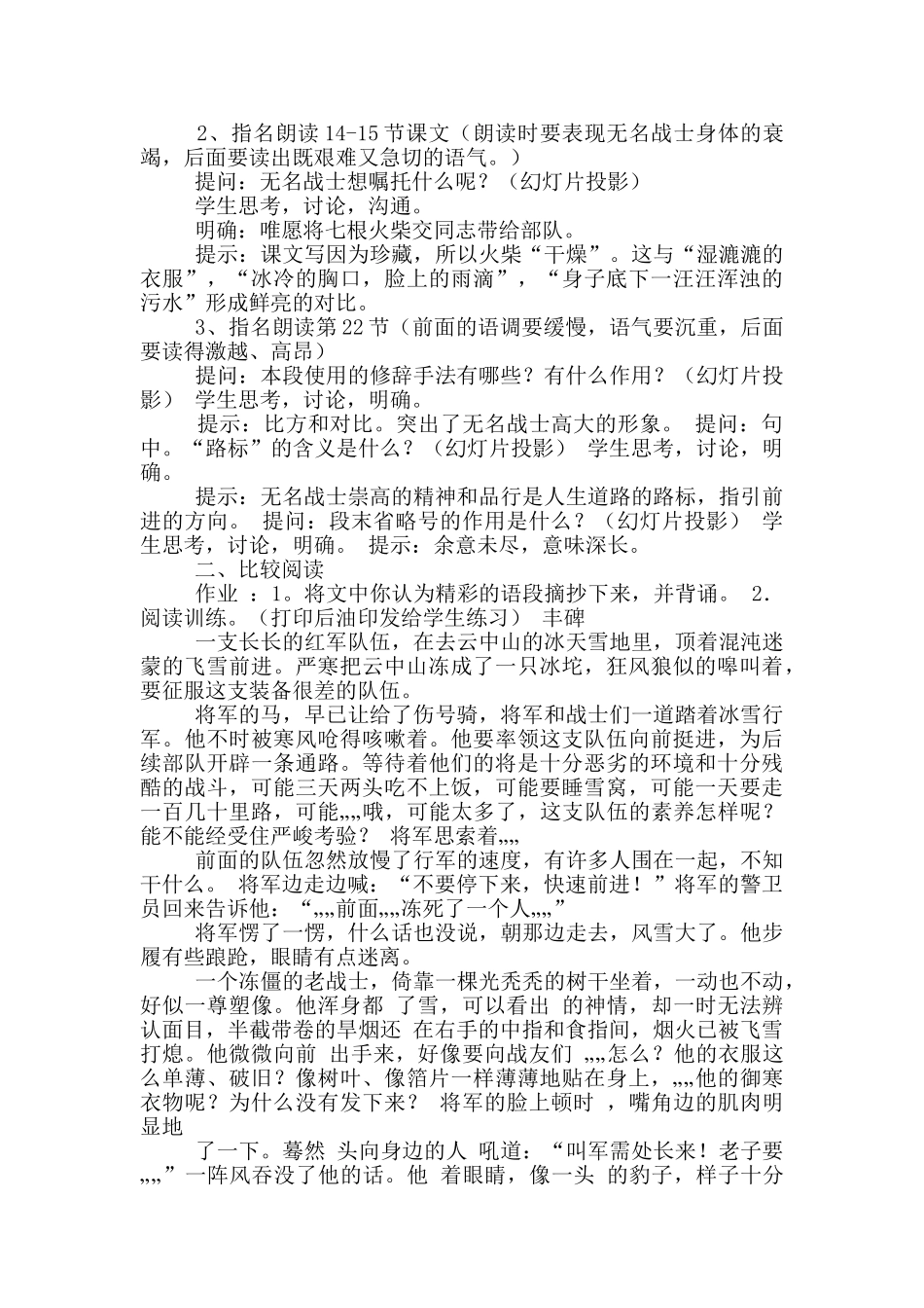 火柴教学设计_第3页